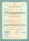Аппарат СКЭНАР-1-НТ (исполнение 01 VO) Скэнар Мастер купить в Кызыле