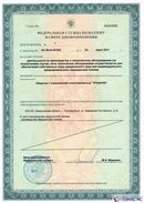 Дэнас Кардио мини в Кызыле купить Дэнас официальный сайт denasolm.ru 