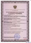 Дэнас Кардио мини в Кызыле купить Дэнас официальный сайт denasolm.ru 