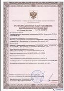 Дэнас официальный сайт denasolm.ru ДЭНАС-Комплекс в Кызыле купить