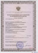 Дэнас официальный сайт denasolm.ru Нейродэнс Вертебра Новинка 2023 в Кызыле купить