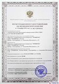 Дэнас официальный сайт denasolm.ru Прибор Дэнас ПКМ в Кызыле купить