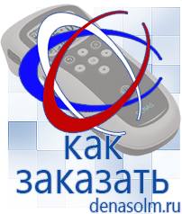 Дэнас официальный сайт denasolm.ru Выносные электроды Дэнас-аппликаторы в Кызыле