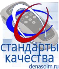 Дэнас официальный сайт denasolm.ru  Физиотерапевтические медицинские аппараты от компании СТЛ в Кызыле