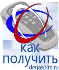 Дэнас официальный сайт denasolm.ru Аппараты Скэнар в Кызыле