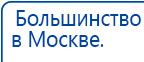 Прибор Дэнас ПКМ купить в Кызыле, Аппараты Дэнас купить в Кызыле, Дэнас официальный сайт denasolm.ru