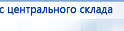 СКЭНАР-1-НТ (исполнение 01)  купить в Кызыле, Аппараты Скэнар купить в Кызыле, Дэнас официальный сайт denasolm.ru