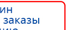 Прибор Дэнас ПКМ купить в Кызыле, Аппараты Дэнас купить в Кызыле, Дэнас официальный сайт denasolm.ru