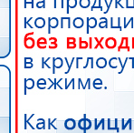 ЧЭНС-01-Скэнар-М купить в Кызыле, Аппараты Скэнар купить в Кызыле, Дэнас официальный сайт denasolm.ru