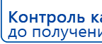 Универсальный регистр ДЭНС-терапии том 2 купить в Кызыле, Печатная продукция купить в Кызыле, Дэнас официальный сайт denasolm.ru
