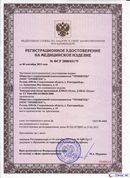 ДЭНАС-Остео в Кызыле купить Дэнас официальный сайт denasolm.ru 