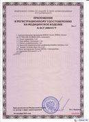 ДЭНАС-Остео в Кызыле купить Дэнас официальный сайт denasolm.ru 