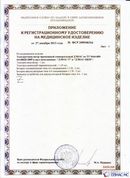 Дэнас официальный сайт denasolm.ru ДЭНАС-ПКМ 24 программы в Кызыле купить