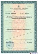 Одеяло лечебное многослойное ДЭНАС-ОЛМ-01 (140 см х 180 см) купить в Кызыле