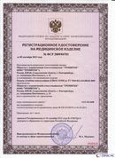 Одеяло лечебное многослойное ДЭНАС-ОЛМ-01 (140 см х 180 см) купить в Кызыле