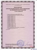 Одеяло лечебное многослойное ДЭНАС-ОЛМ-01 (140 см х 180 см) купить в Кызыле