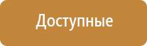 Выносные электроды Дэнас-аппликаторы