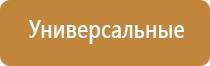 Выносные электроды Дэнас-аппликаторы