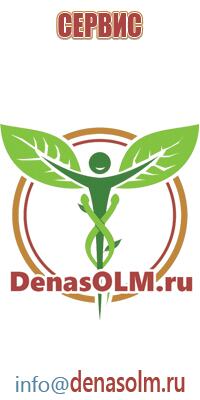 Одеяло и одежда ОЛМ Дэнас